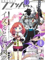潮汐鳞翼标本页：水生狸藻科鳞状翅面